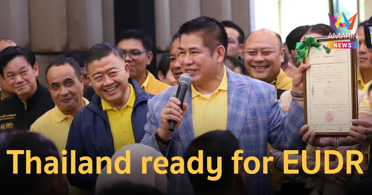 ส.ป.ก. ร่วมงาน Thailand ready for EUDR และ พิธีมอบโฉนดเพื่อการเกษตร