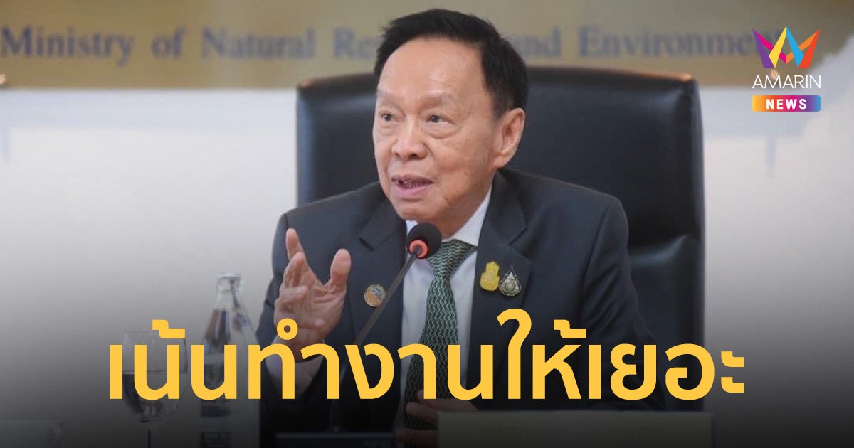 ปลื้ม สส. ชื่นชมผลงาน "บิ๊กป๊อด" ไม่พูดมาก แต่ทำงานเยอะ