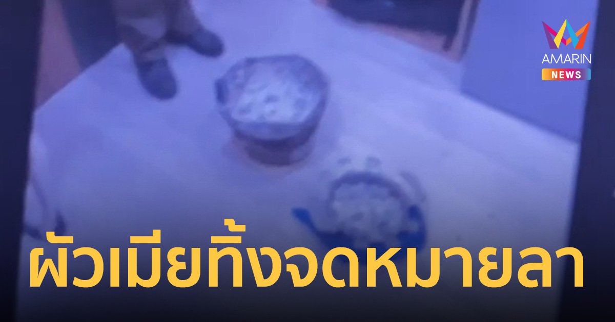 เศร้า! สองผัวเมียทำธุรกิจก่อสร้างล้มเหลว เครียดพากันรมควัน