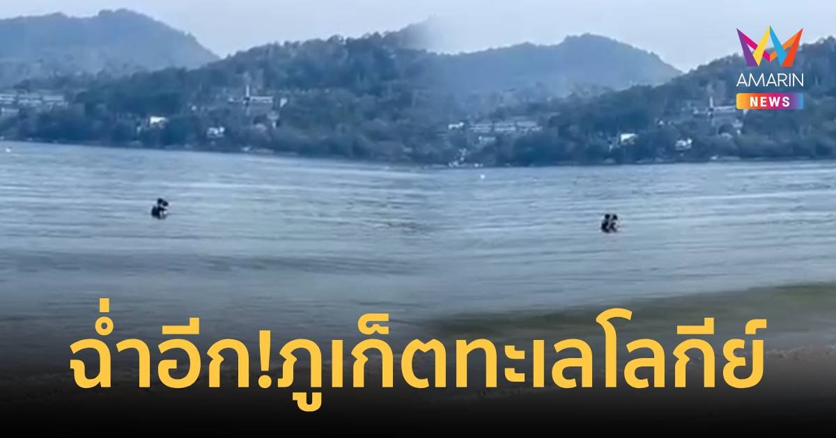อีกแล้ว! คู่รักอินเดีย สุดทรหดเล่นม้าโยกกลางทะเลแต่เช้า