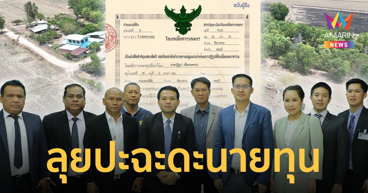 "ธนดล" รวมทีมตัวตึง พร้อม ปะฉะดะ เตรียมลุย ภูเก็ต-กาญฯ เร็ว ๆ  นี้