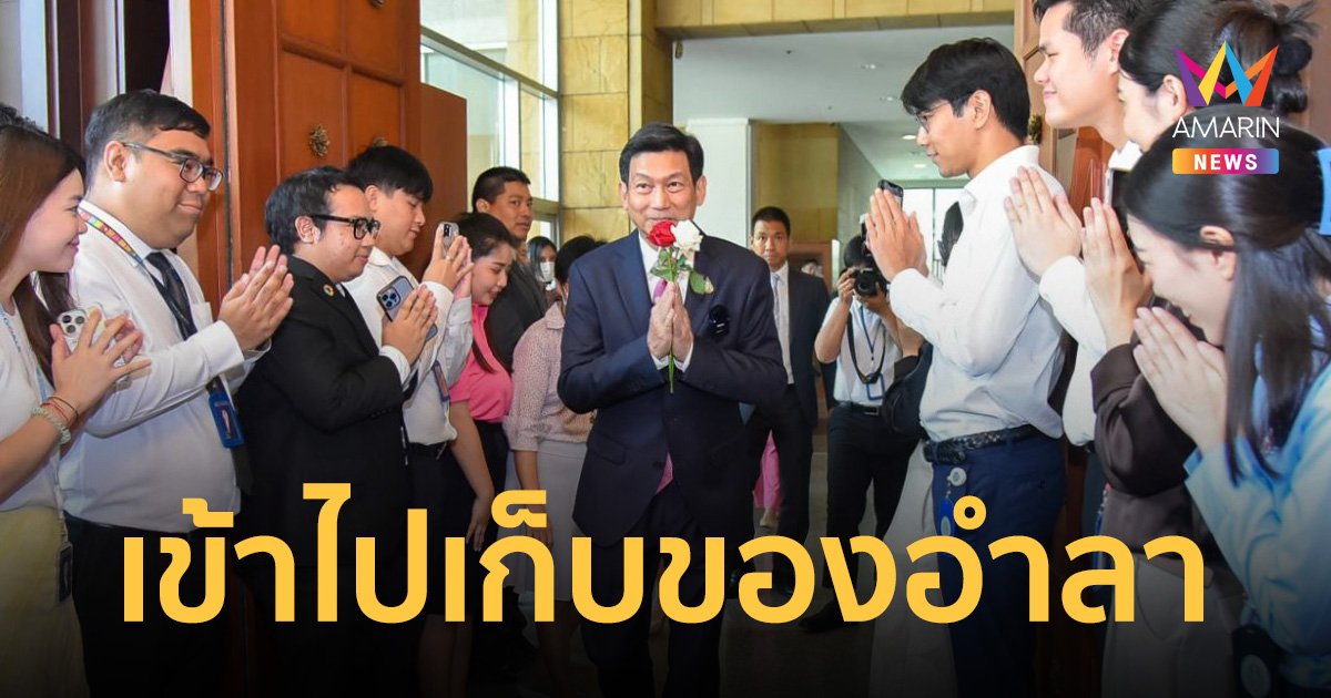 ปานปรีย์ เข้าเก็บของ กระทรวงต่างประเทศ ขรก.บัวแก้วถึงกับหลั่งน้ำตา