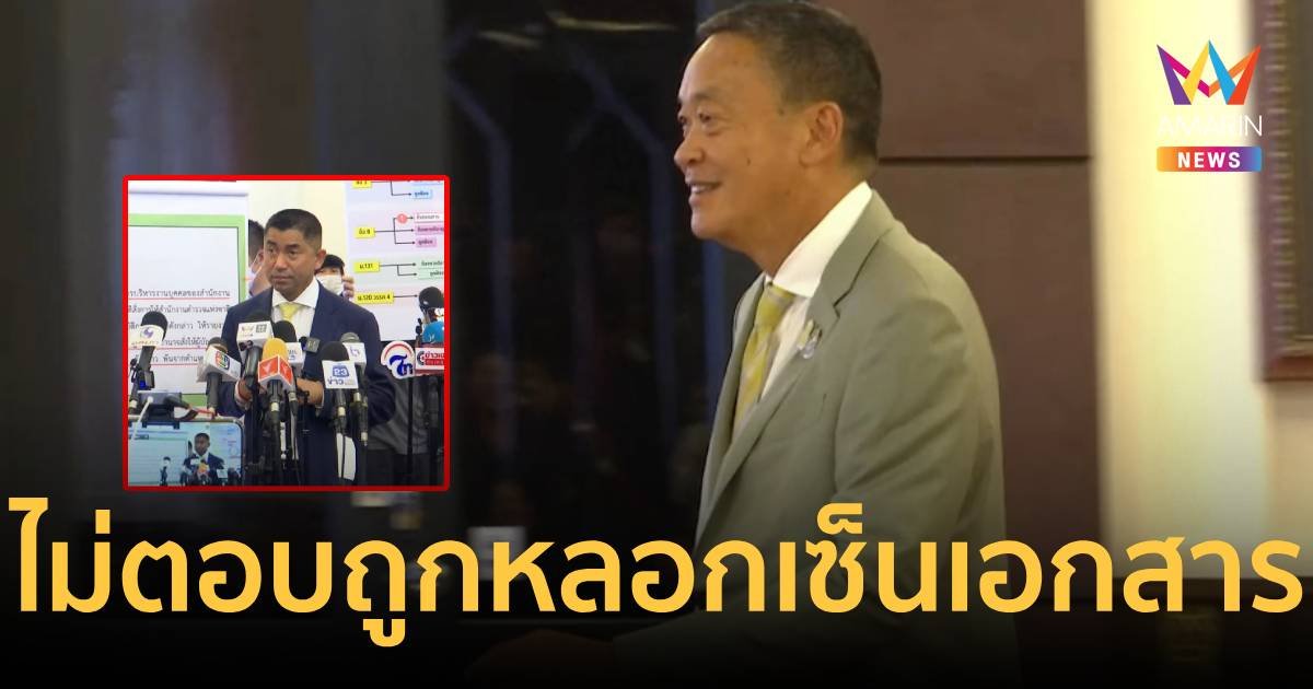 นายกฯไม่ตอบปมถูกหลอกเซ็นส่งตัว บิ๊กโจ๊ก กลับ สตช.