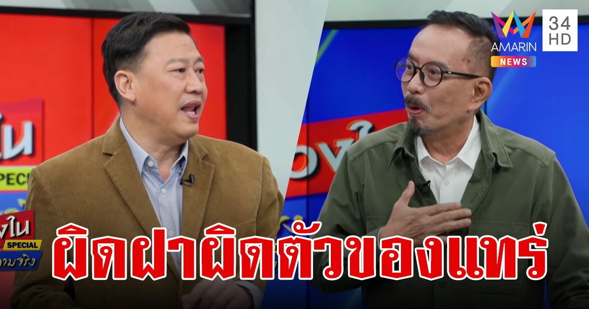 มติเอกฉันท์ ครม. นายกฯ เศรษฐา 1/1 งานนี้ผิดฝาผิดตัวเพียบ