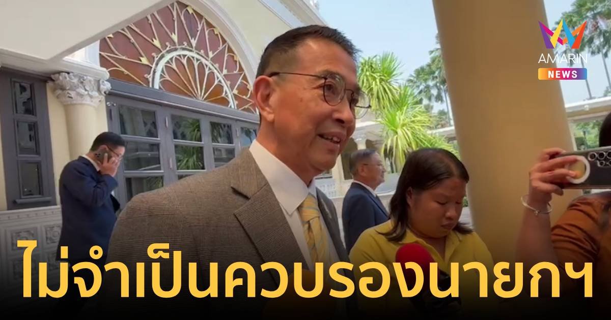 “มาริษ”​ ยันนั่งรมว.ต่างประเทศ ไม่จำเป็นควบรองนายกฯ