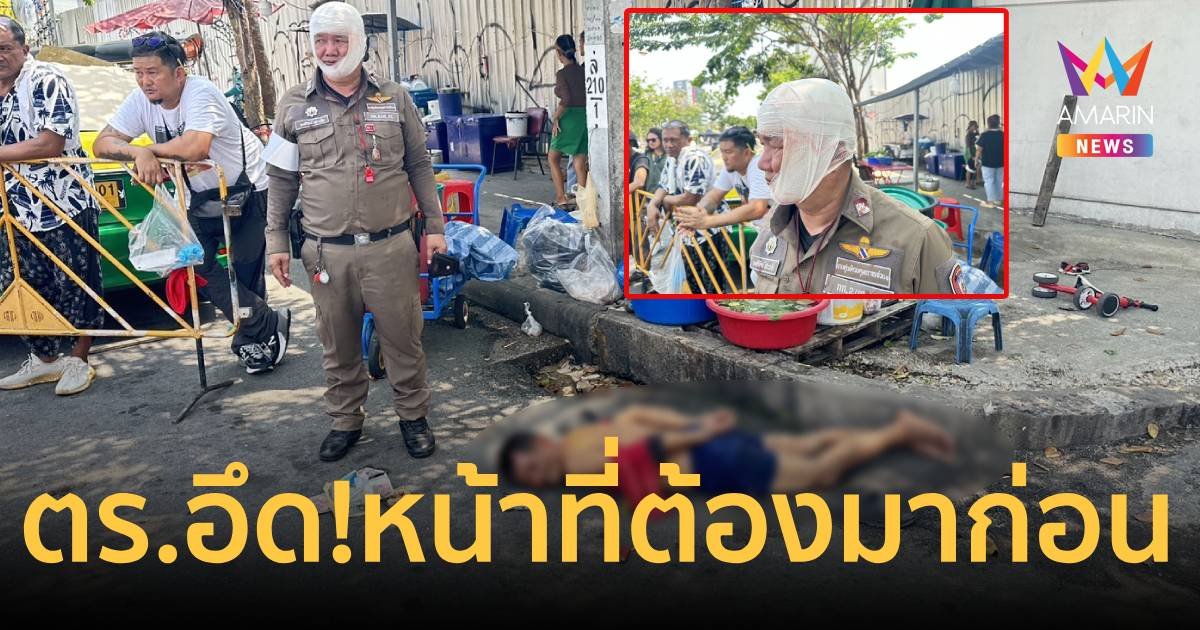 ตำรวจฮึด! ถูกคนร้ายคลั่งเอาปังตอฟันหัว แต่ยังจับใส่กุญแจมือได้