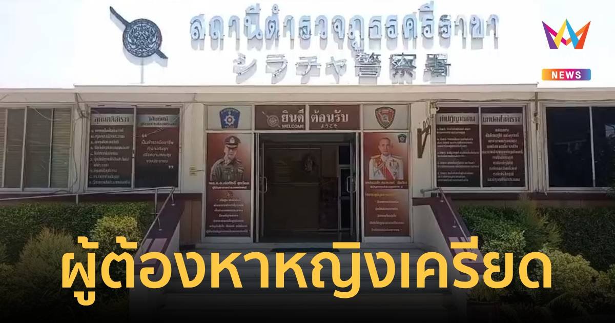ผู้ต้องหาหญิงเครียด! พยายามผูกคอตายในห้องขัง