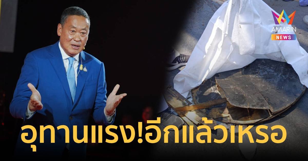 นายกฯ อุทาน “อีกแล้วเหรอ”  ตกใจมีปชช.ตกท่อดับ