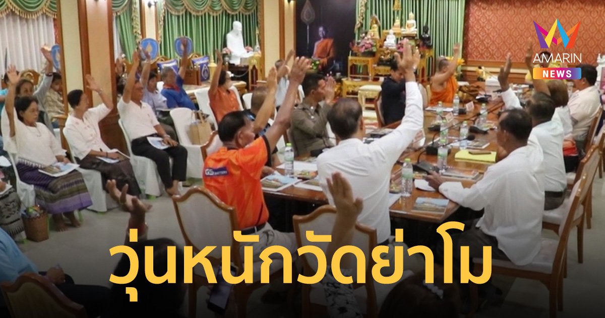 วัดดังโคราชป่วน! ชาวบ้านกว่า 100 ปะทะเดือด โวยพระงุบงิบผลประโยชน์