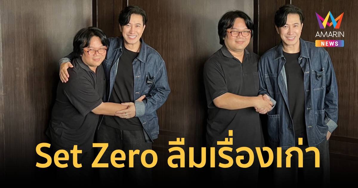 อ.อ๊อดจบศึกครูกะปิ โพสต์ภาพกอด หนุ่ม กรรชัย  เผยกลับมาเป็นพี่น้องรักกันเหมือนเดิม