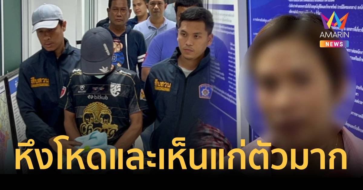 แฉหนุ่มหึงโหดราดน้ำกรดสาวสาหัส เห็นแก่ตัวค่าก๋วยเตี๋ยวยังให้ผู้หญิงจ่าย