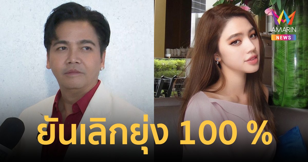 "พีเค ปิยะวัฒน์" ยันเลิกยุ่งกับ "นางแบบเวียดนาม" 100 % ลั่นไม่มีทางกลับไป