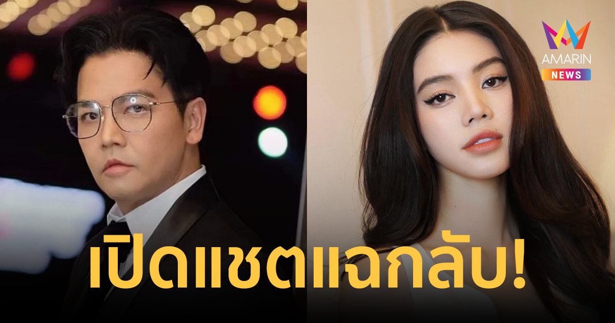 แฉกลับ! "พีเค" เปิดแชตหลักฐาน! "โจลี่ เหงียน" ลั่นตอนนี้กลัวแล้ว! จะไม่ยุ่งแล้ว