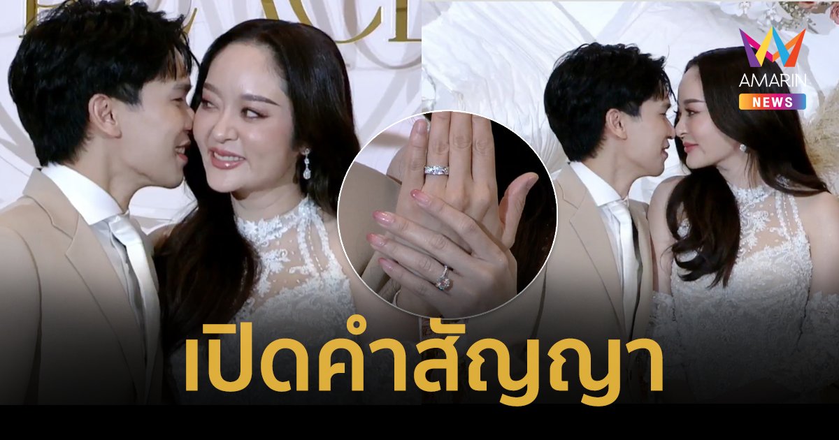 เปิดคำสัญญา “พีท กันตพร” หลังแต่งงาน “แก้มบุ๋ม” ลั่นมั่นใจไม่เจ้าชู้