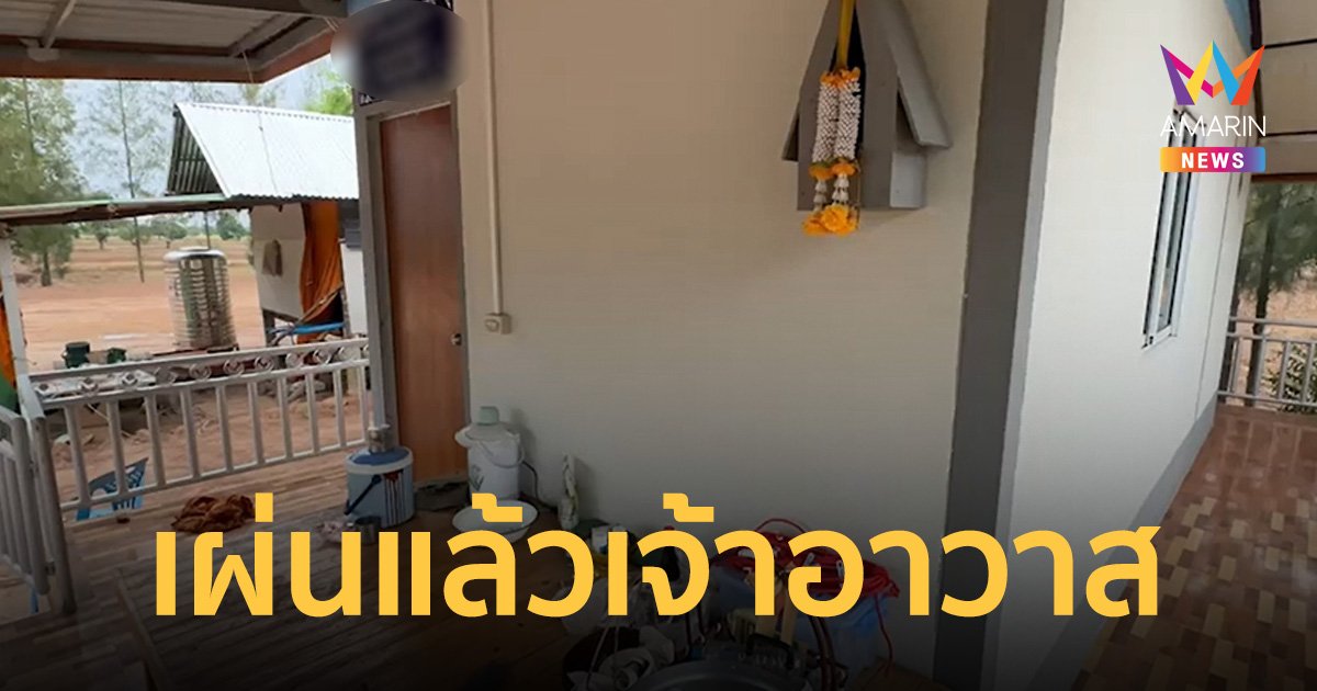 โกยเถอะโยม เผ่นแล้วเจ้าอาวาสวัดป่าชื่อดัง ชอบวิดีโอคอลคุยกับหญิง