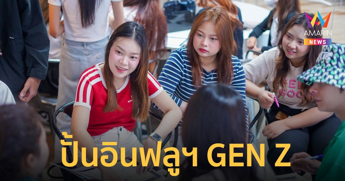 DPU จับมือ TikTok Shop ปั้นอินฟลูฯ GEN Zสร้างคอนเทนต์ติดตะกร้าสุดครีเอท