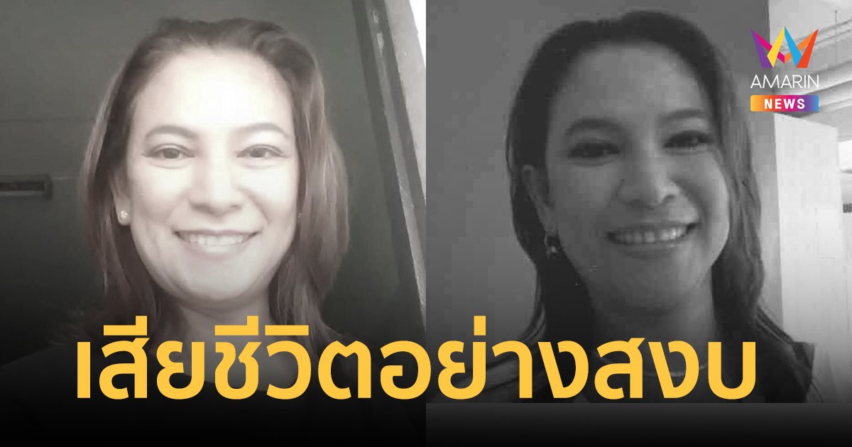อาลัย "ขวัญจิตร บ้านโป่ง" อดีตตลกหญิงคู่ขวัญ คณะซูเปอร์เจ๋ง เสียชีวิตแล้ว
