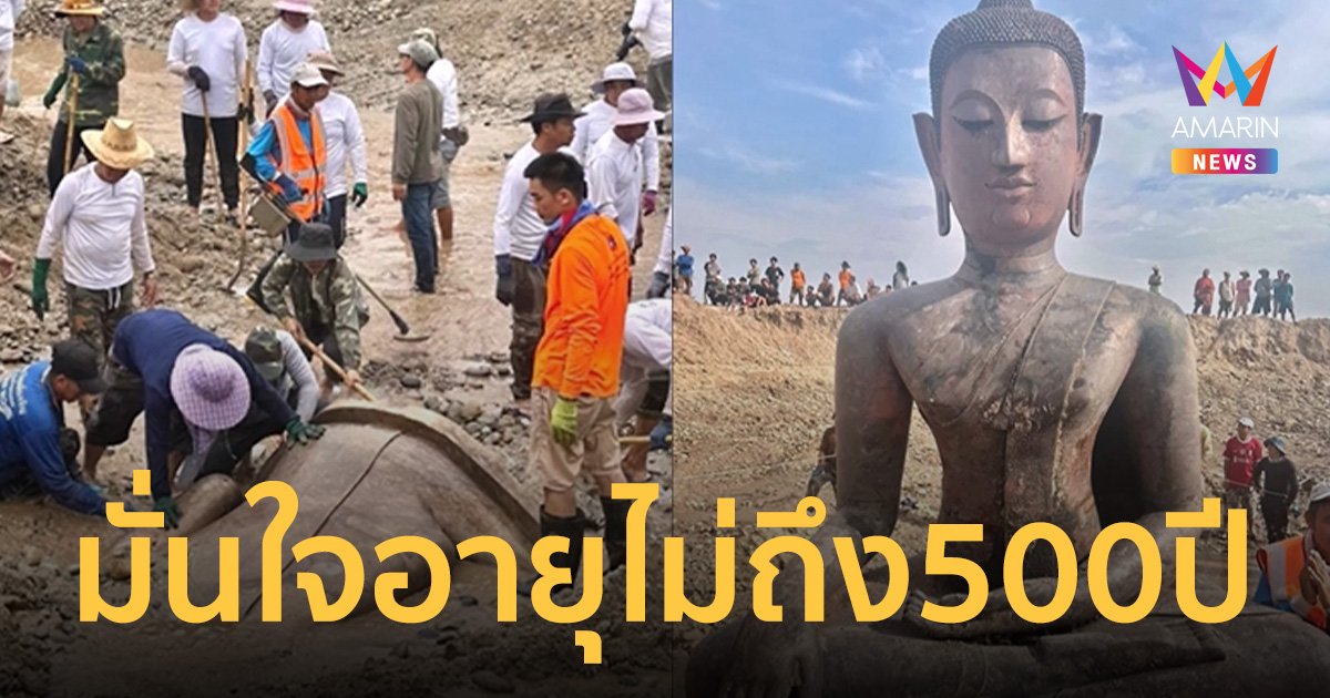 อาจารย์ต๋อง มั่นใจพระที่ลาวขุดพบอายุไม่ถึง 500 ปี พร้อมท้าพิสูจน์