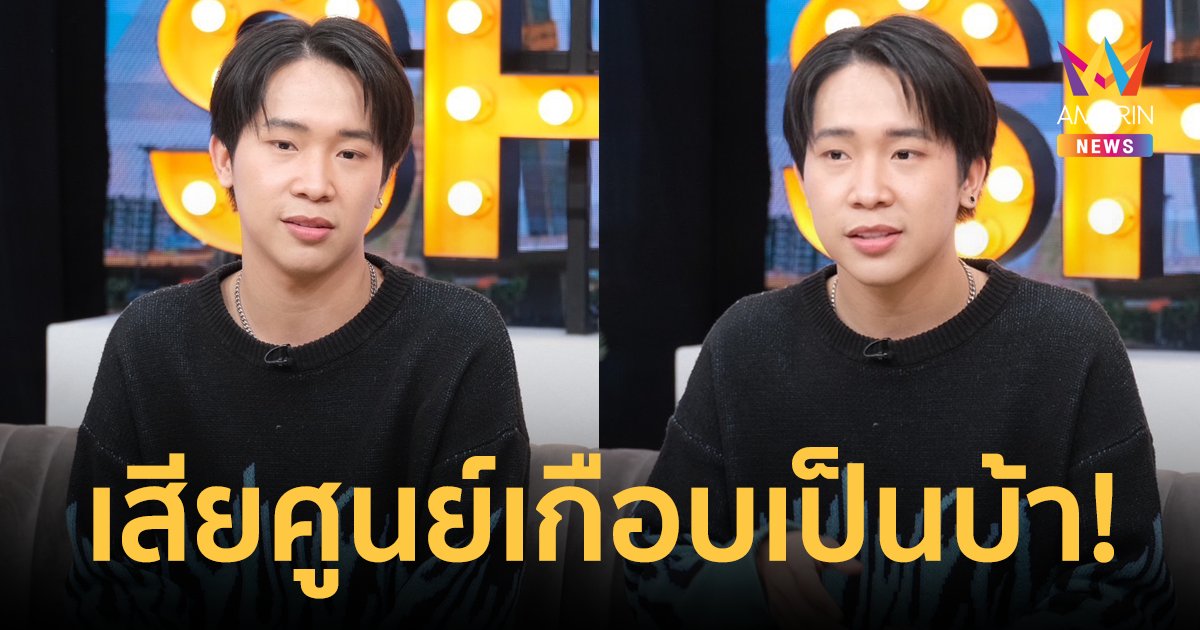 “ผู้ใหญ่บ้านฟินแลนด์” ยื่นโนติส 3 ข้อให้อดีตภรรยา ย้อนเล่าชีวิตเสียศูนย์ เกือบเป็นบ้า!