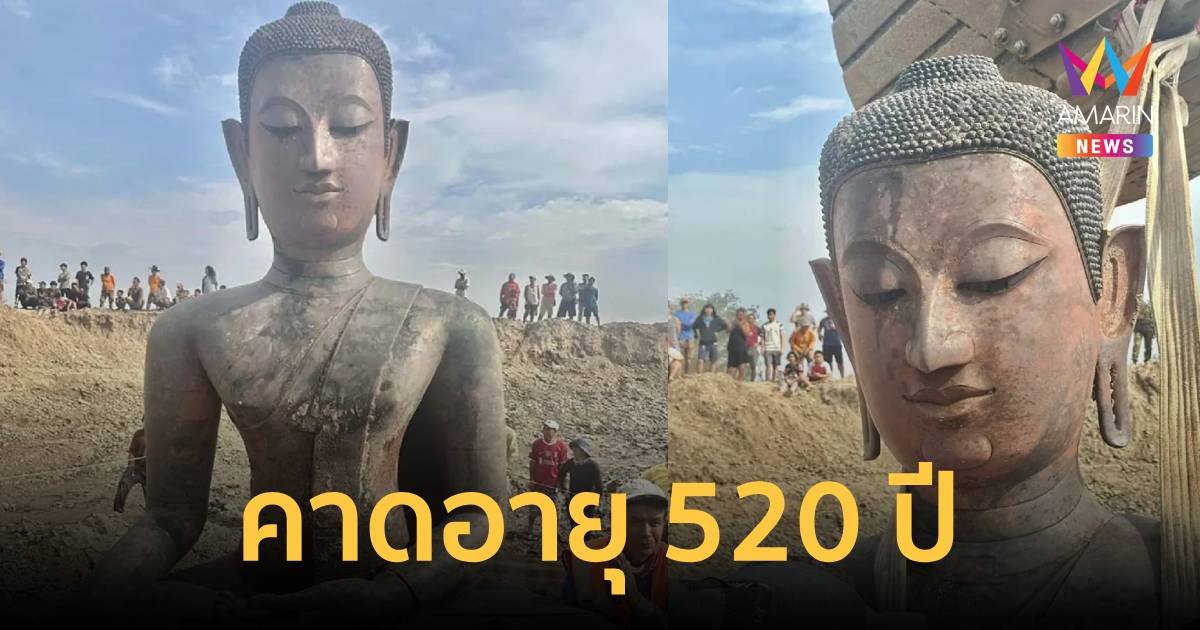 ปราชญ์เมืองเหนือชี้ชัด พระพุทธรูปที่ขุดเจอในน้ำโขง อายุ 520 ปี