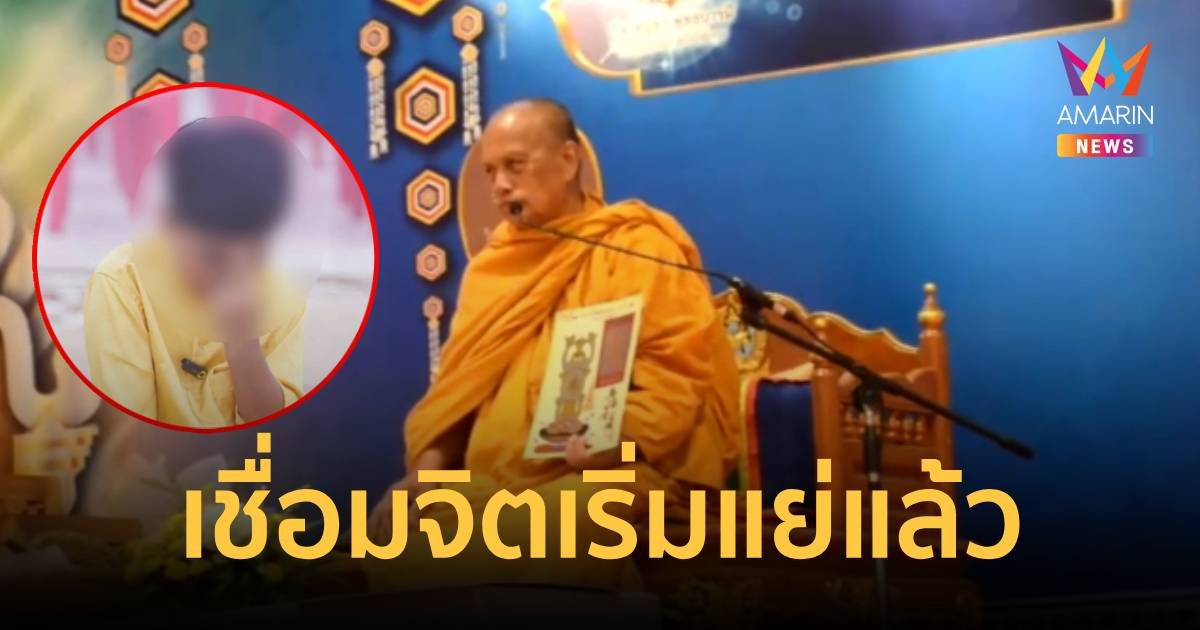 พระพยอม แสดงธรรมบรรยาย เชื่อมจิต เริ่มแย่ อย่าทำตัวเป็นผู้วิเศษ