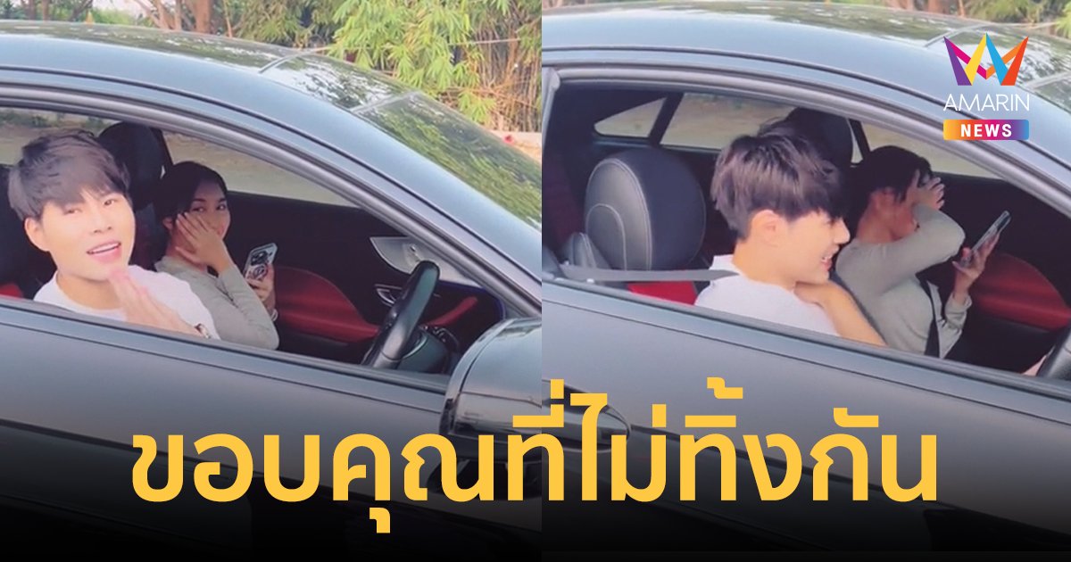 "แม่อ้อย" ซึ้งใจ "แพทริค" อยู่เคียงข้าง "เบสท์" ขอบคุณที่มาให้กำลังใจน้อง