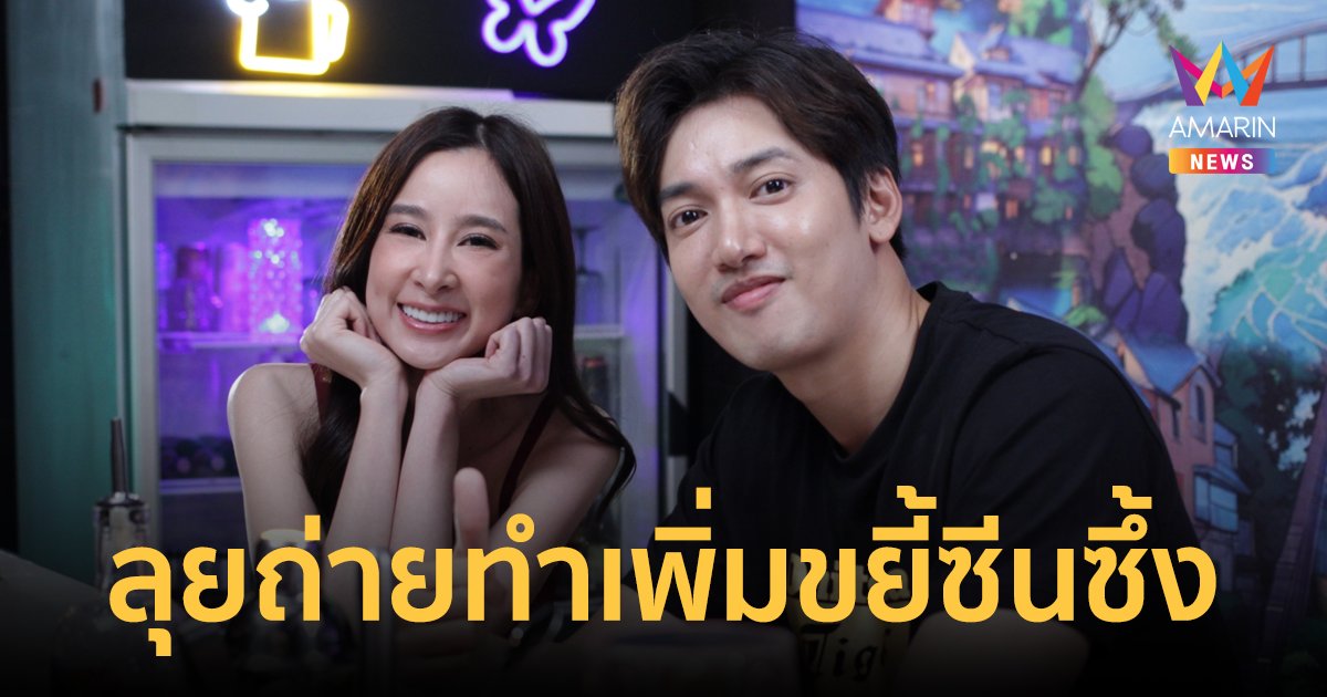 ito inlove หนังไทยได้ทุนญี่ปุ่น "แบงค์-ปาล์ม" ลุยถ่ายทำที่ไทยเพิ่ม