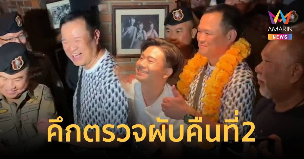 “อนุทิน” ตรวจ ผับกรุงเทพ บอกคึกคักดี วันหลังจะสุ่มไปตรวจที่ต่างจังหวัด