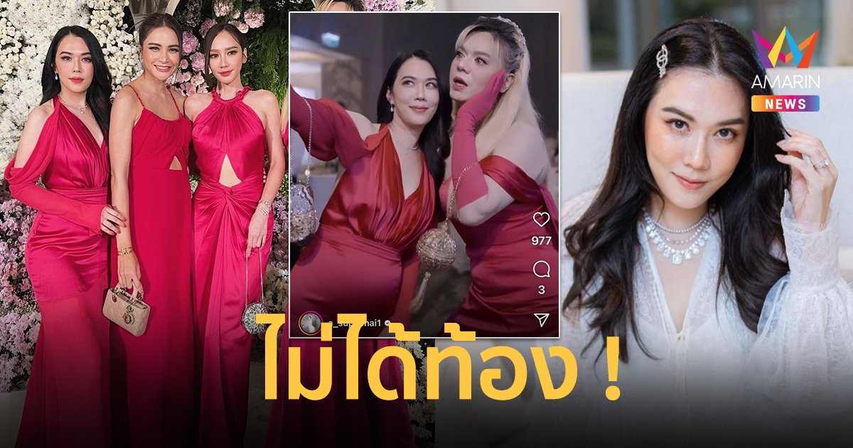 “เมย์ ปทิดา” ยันไม่ได้ท้องลูกคนที่ 2 ! ภาพท้องโตโดน “เอ ศุภชัย” แกงหม้อใหญ่