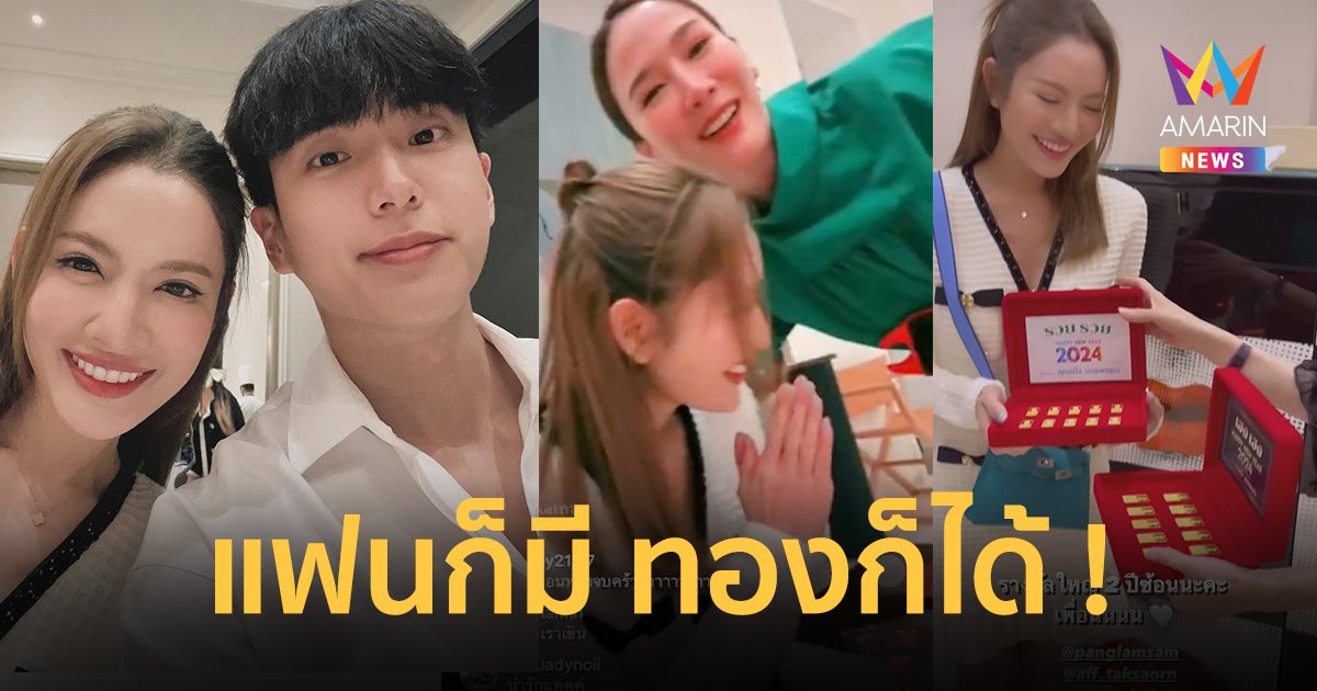 “อั้ม” ขยี้สุดบอก “แอฟ” แฟนก็มี ทองก็ได้ ! ถาม “นนกุล” หารักในใจเธอเจอรึยัง ?