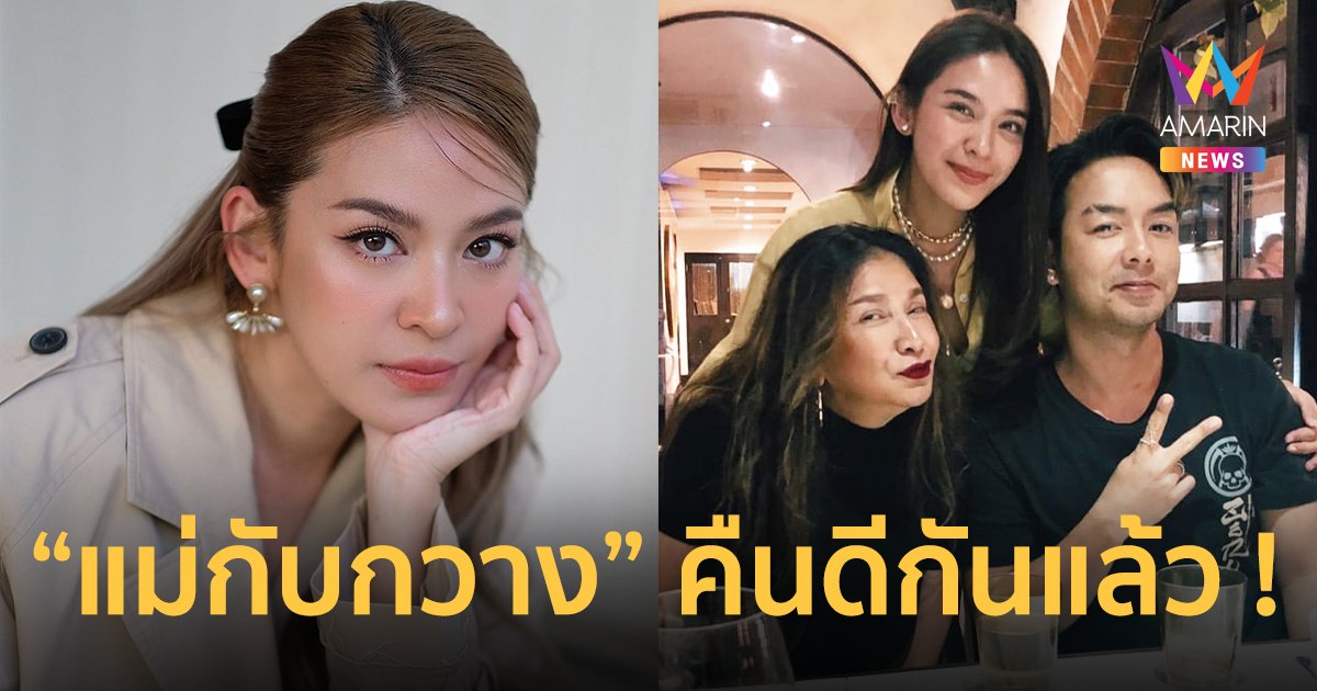 คืนดีกันแล้ว ! “น้ำหวาน” เล่าโมเมนต์ “กวาง AB Normal” กอดทักทาย “คุณแม่” ทำอาหารให้กิน !