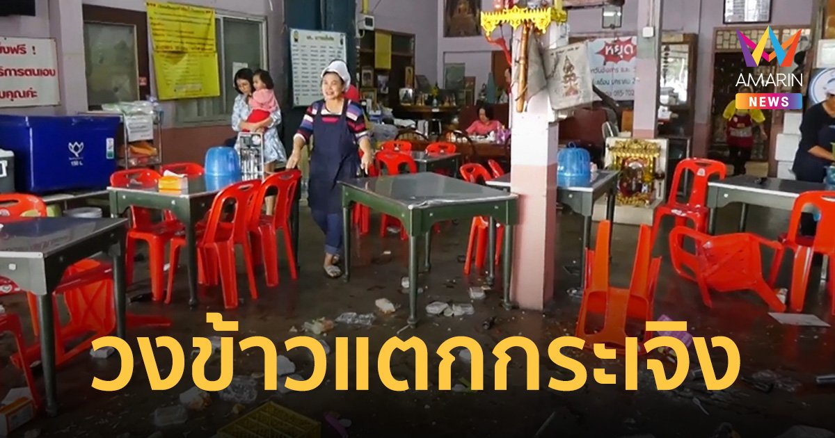 กำลังนั่งกินข้าวหมูแดงอยู่ดีๆ ยางรถพ่วง 18 ล้อ พุ่งเข้าร้าน วิ่งสิครับรออะไร