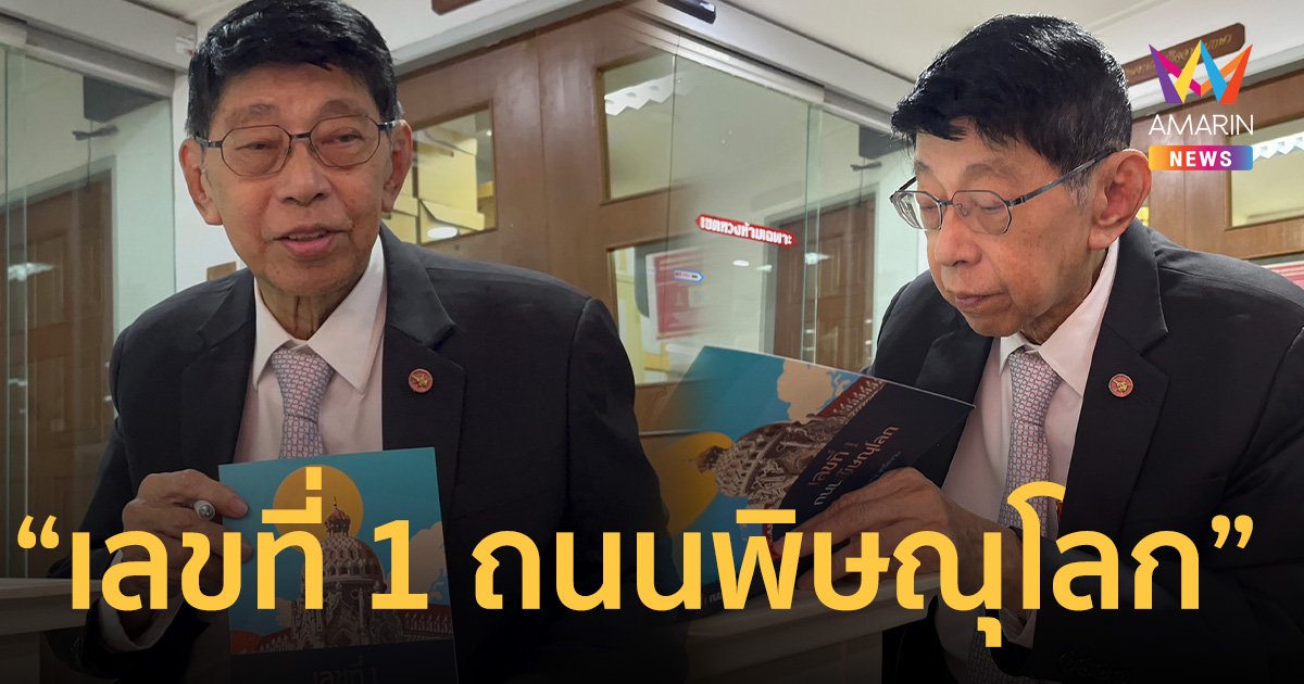 'วิษณุ' เข้าทำเนียบแจกลายเซ็นหนังสือเลขที่ 1 ถนนพิษณุโลก