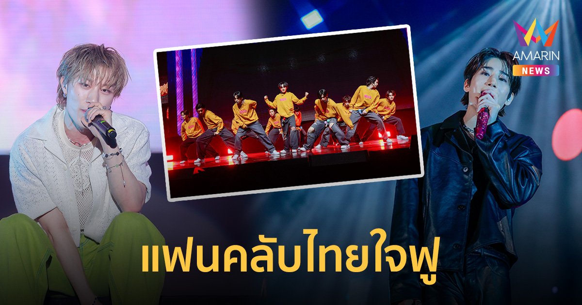 ฮันซึงอู – บังเยดัม – BUS” ส่งความสุขงาน “MERRY POP FESTA 2023”