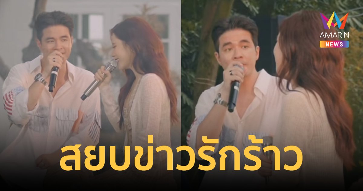 "ว่าน ธนกฤต" โพสต์คลิปร้องเพลงคู่ "ฟาง ธนันต์ธรญ์" สยบทุกข่าวลือเลิกกัน