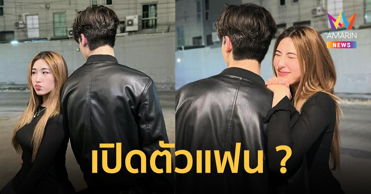 “เซย่า” โพสต์รูปคู่หนุ่มปริศนา คนแห่เดานักร้องดัง “พีท ทองเจือ” โร่ถามลูก สุดพีค !!