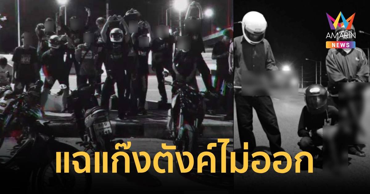 ชาวบ้านแฉพฤติกรรมแก๊งตังค์ไม่ออก เคยหนีไปปอยเปตเวลาก่อเหตุแรง