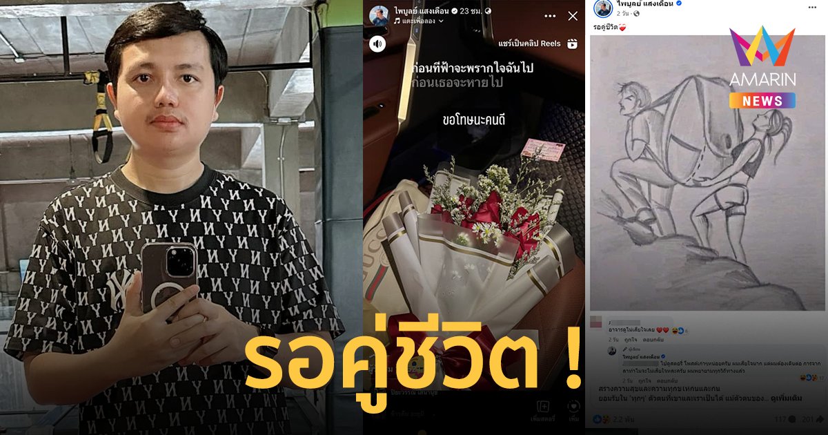 “ครูไพบูลย์ แสงเดือน” ตอบชาวเน็ตเลิก “กระต่าย พรรณนิภา” ทำไมดูไม่เสียใจ