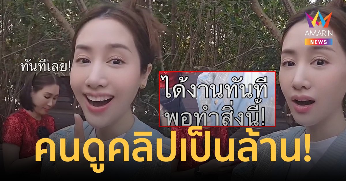 "พิม พิมประภา" เผยเคล็ดลับความปัง ได้งานทันทีหลังทำบุญแบบนี้