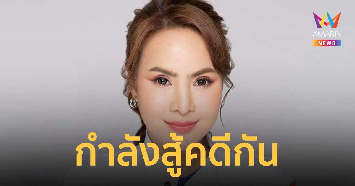 พิมณัฏฐา โพสต์แจง หลังถูกจับมีชื่อร่วมขบวนการ ศรีสุวรรณ บอกกำลังสู้คดี