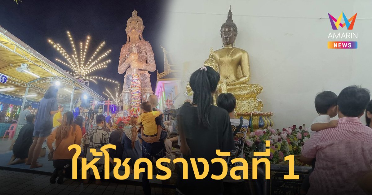 เลขเด็ด พระแก่นตะเคียนทอง 1,300 ปี - ท้าวเวสสุวรรณ ให้โชค รางวัลที่ 1 มาแล้ว 12 ราย