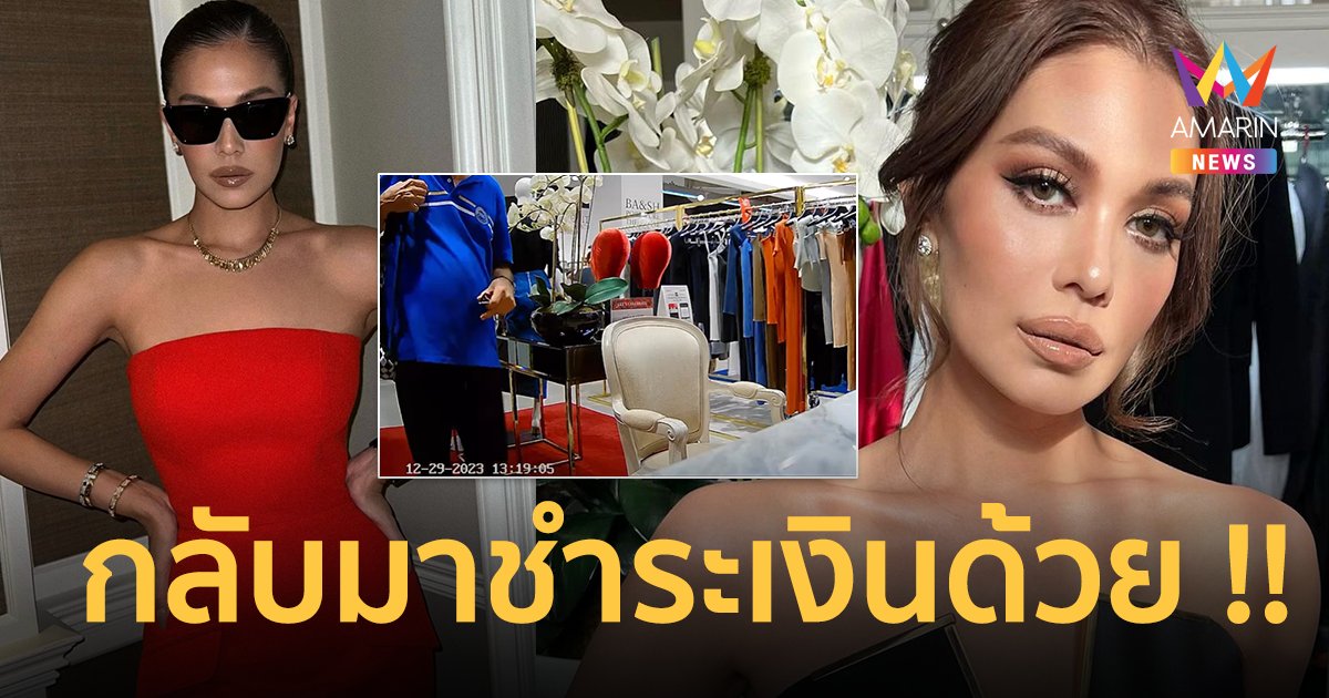 “แพร วทานิกา” ฟาดแบบเวิลด์คลาส ! เจอลูกค้าหยิบของไปไม่จ่ายเงิน !!