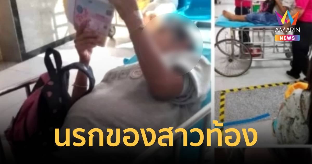 นรก! สาวท้องถูกข่มขืนผัวคิดว่าไม่ใช่ลูก จับซ้อมแล้วลากไปหลับนอนในป่า