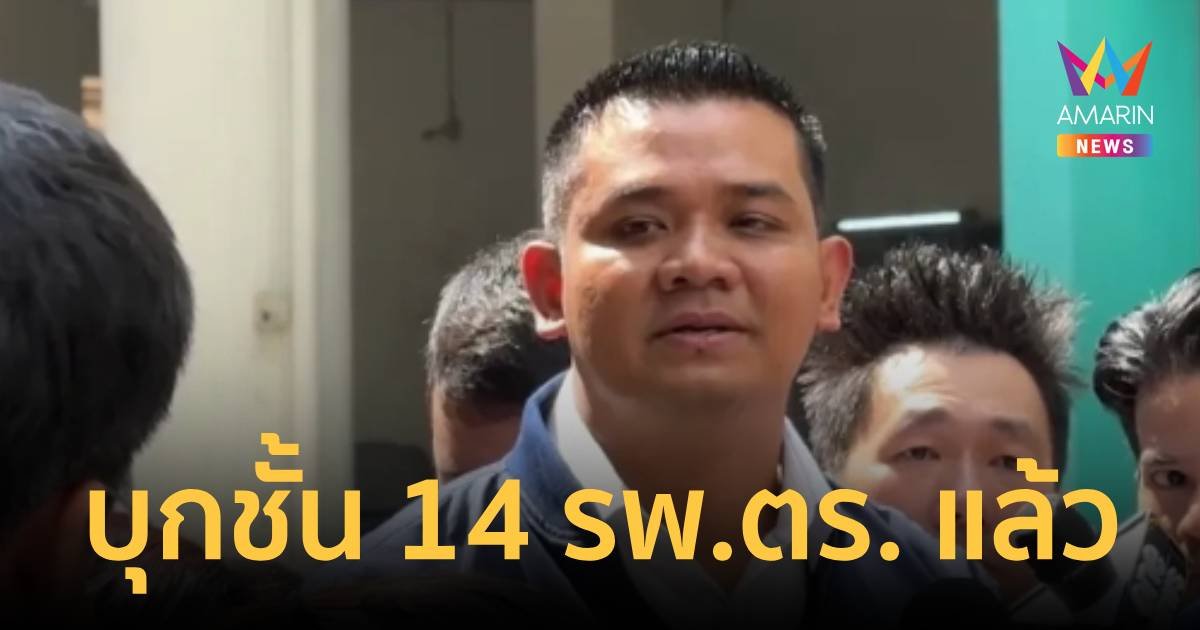"ชัยชนะ" บุกชั้น 14 รพ.ตร. เจอจนท. 8นาย โยนราชทัณฑ์ตอบ "ทักษิณ" อยู่?