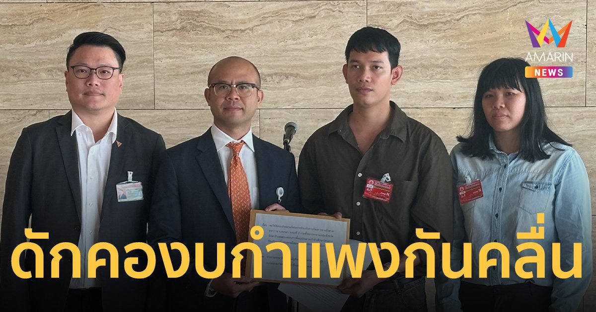 แนะ กมธ.งบ 67 ฟังเสียงประชาชน หวั่นงาบงบ “กำแพงกันคลื่น”