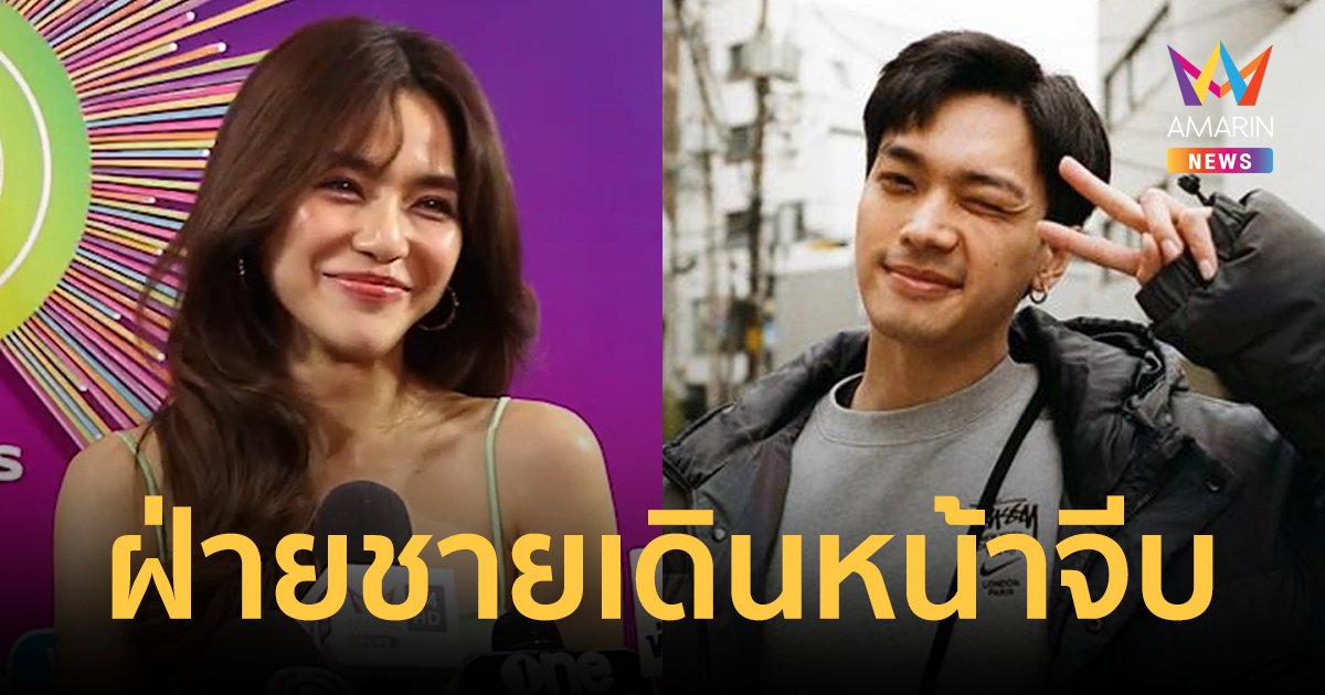 เขินฉ่ำ! "ปราง กัญญ์ณรัณ" เล่าทริปเกาหลีสุดหวานกับ "โอบ นิธิ" ตอนนี้ฝ่ายชายเดินหน้าจีบแล้ว