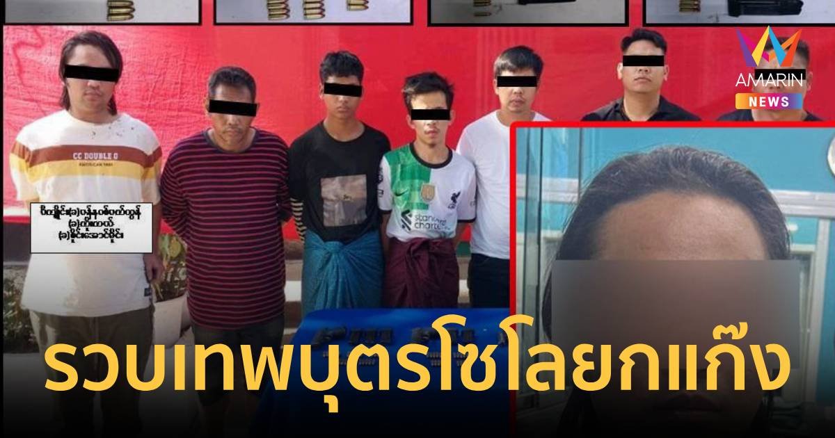 รวบ เทพบุตรโซโล หัวหน้าขบวนการค้ายาเสพติดพร้อมพวกครบยกแก๊ง