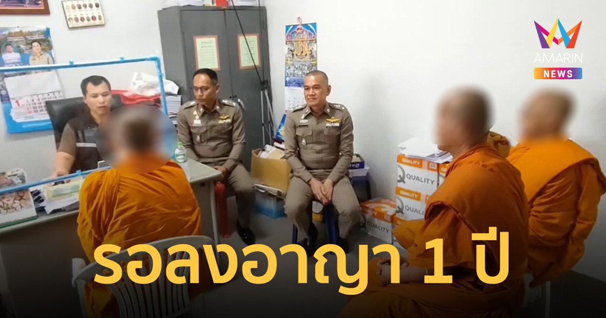ศาล ตัดสิน เจ้าอาวาสตีหมาตาแตก รอลงอาญา 1 ปี