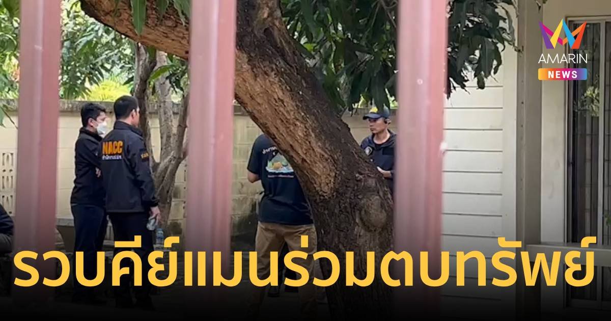 ด่วน บุกจับคีย์แมนตัวชี้เป้าร่วมขบวนการตบทรัพย์อธิบดีกรมการข้าว
