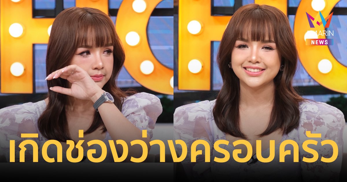"เจนนี่" ป้อง "ยิว" ไม่ใช่คนชอบทำร้ายร่างกายเมีย พ้อสุขน้อยลงเกิดช่องว่างครอบครัว
